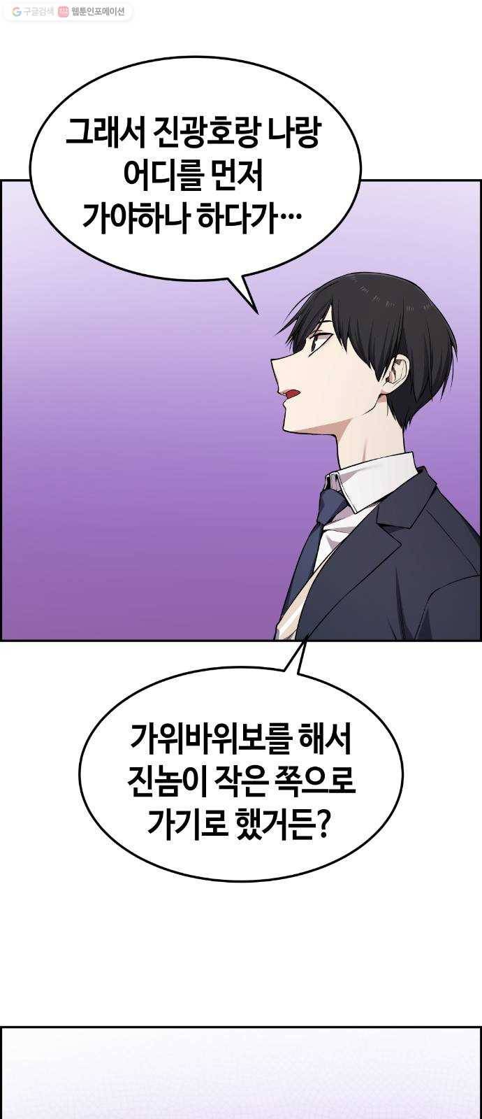 강남도깨비 79화 30
