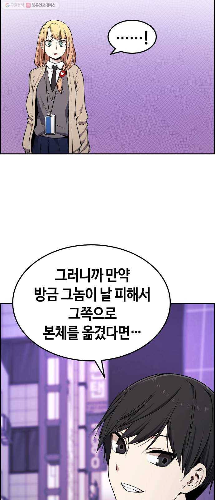 강남도깨비 79화 31