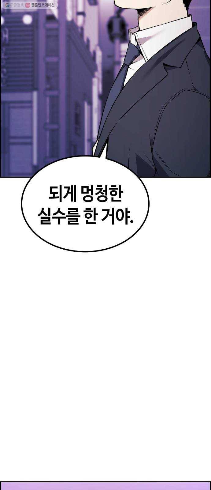 강남도깨비 79화 32