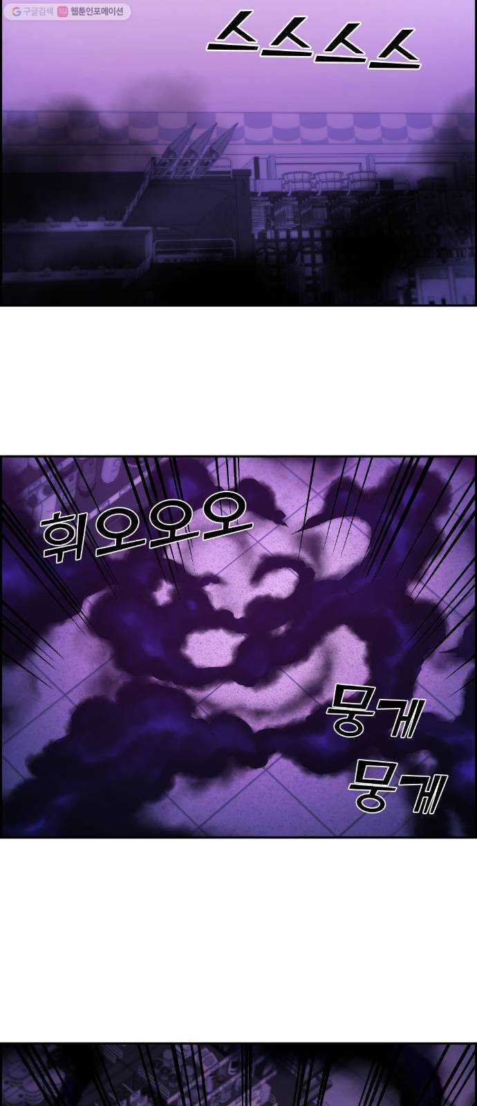 강남도깨비 79화 33