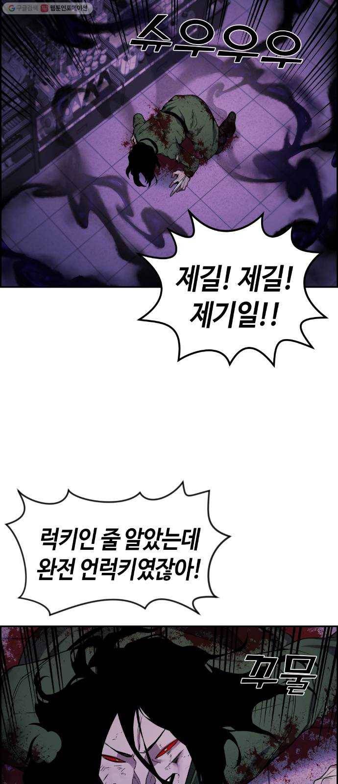 강남도깨비 79화 34