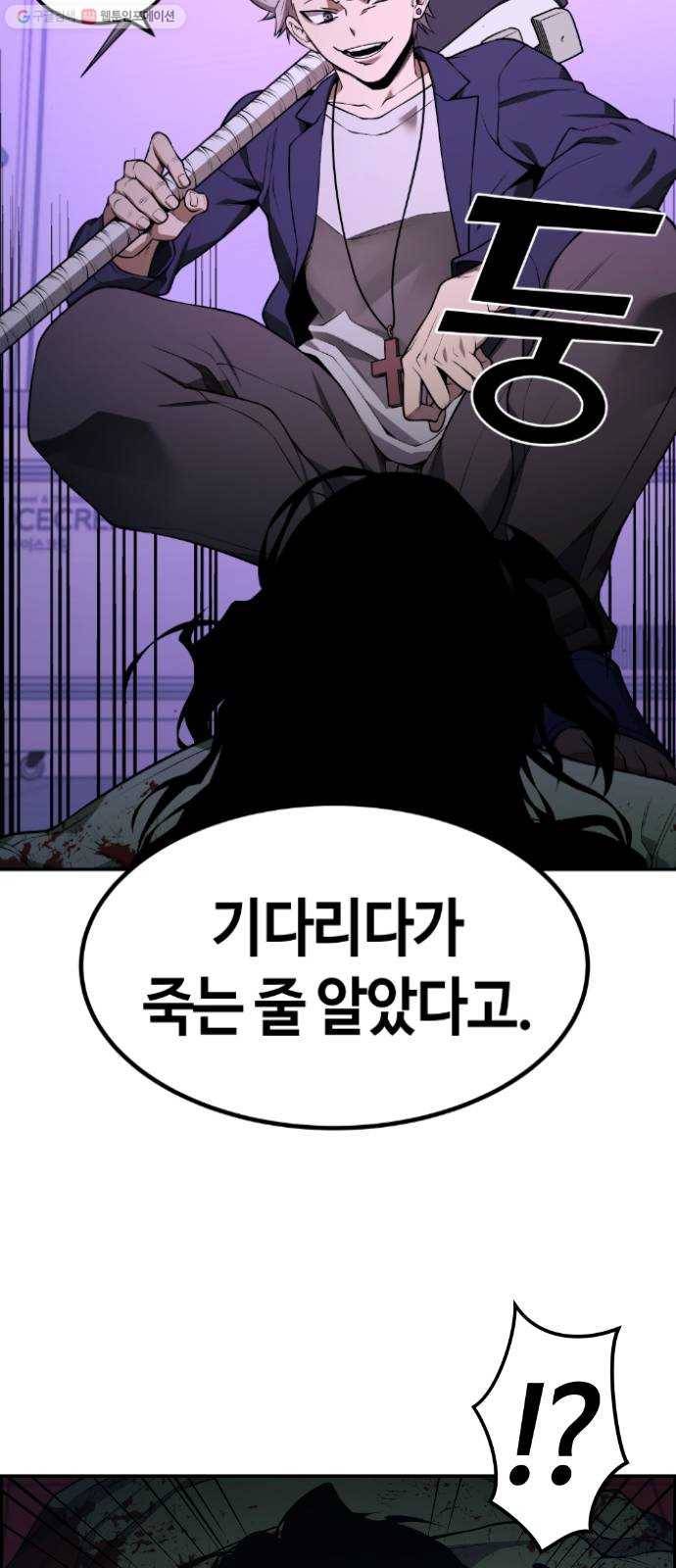 강남도깨비 79화 38