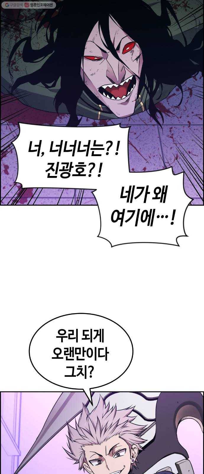 강남도깨비 79화 39