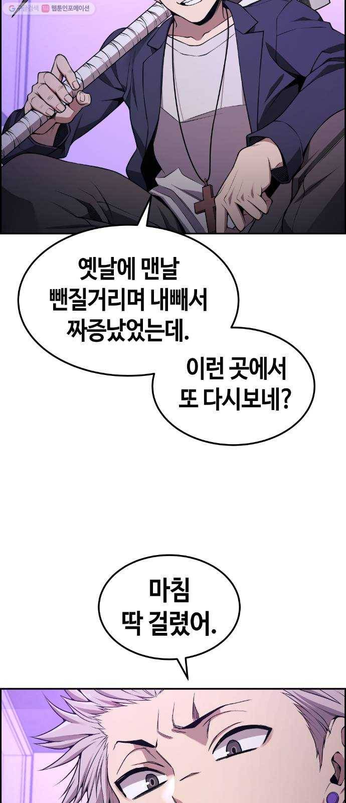 강남도깨비 79화 40