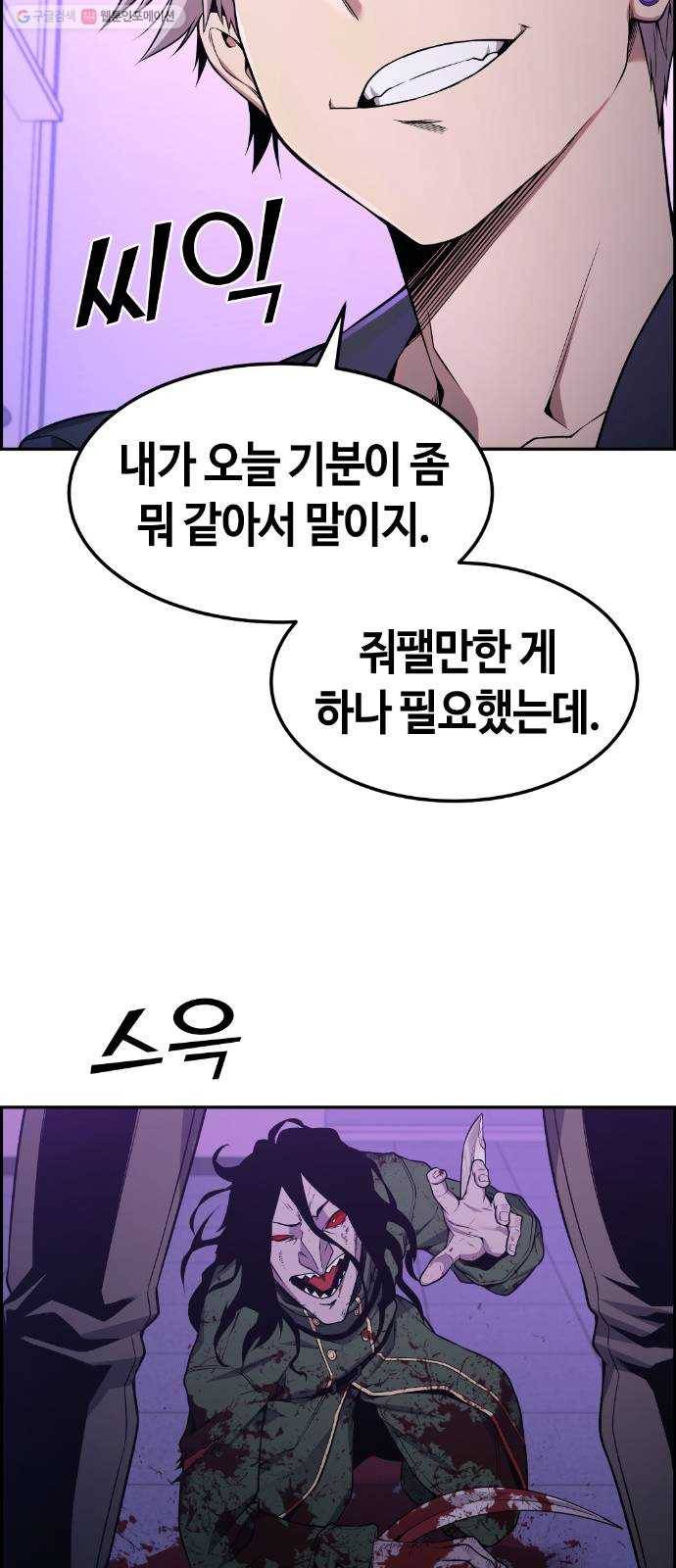 강남도깨비 79화 41