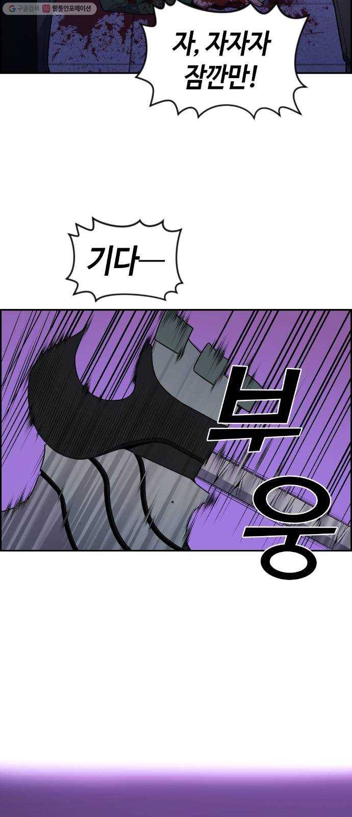 강남도깨비 79화 42