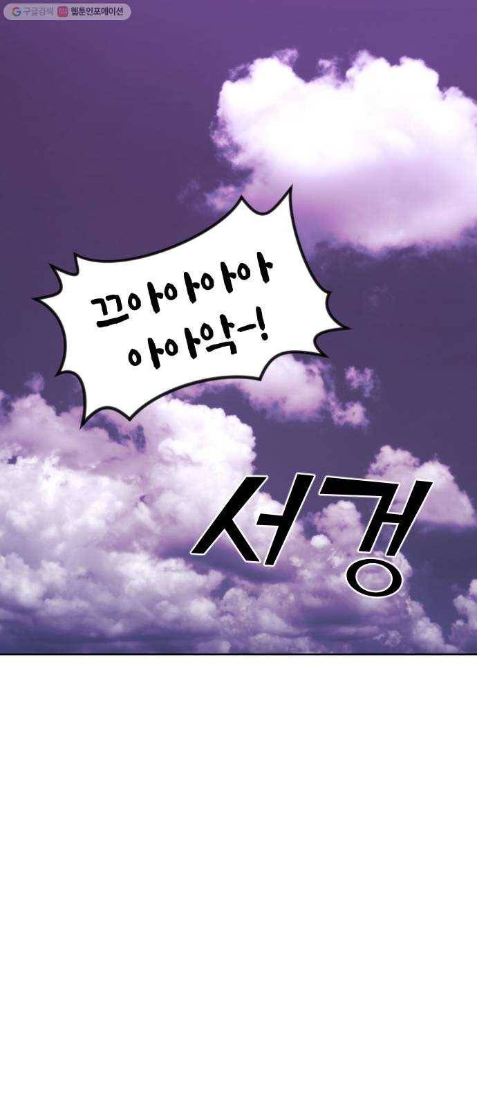 강남도깨비 79화 43