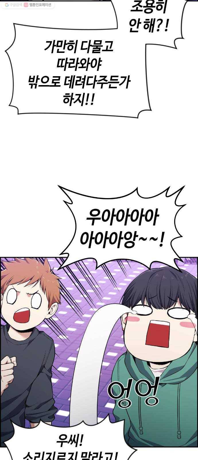 강남도깨비 79화 46