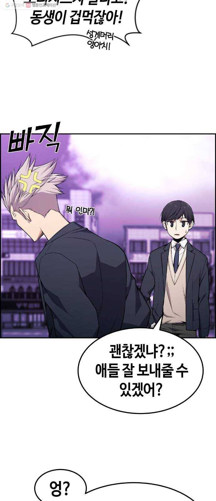 강남도깨비 79화 47