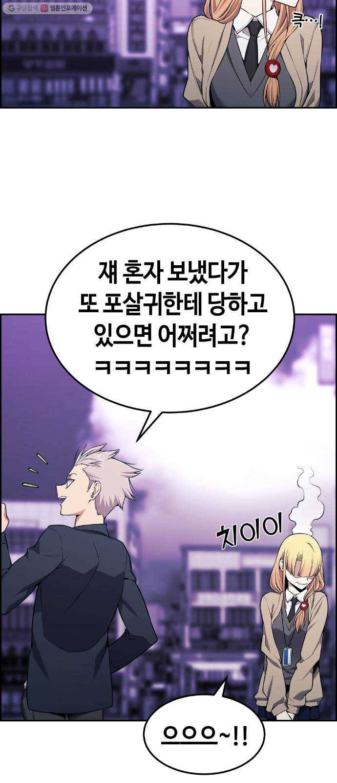 강남도깨비 79화 49