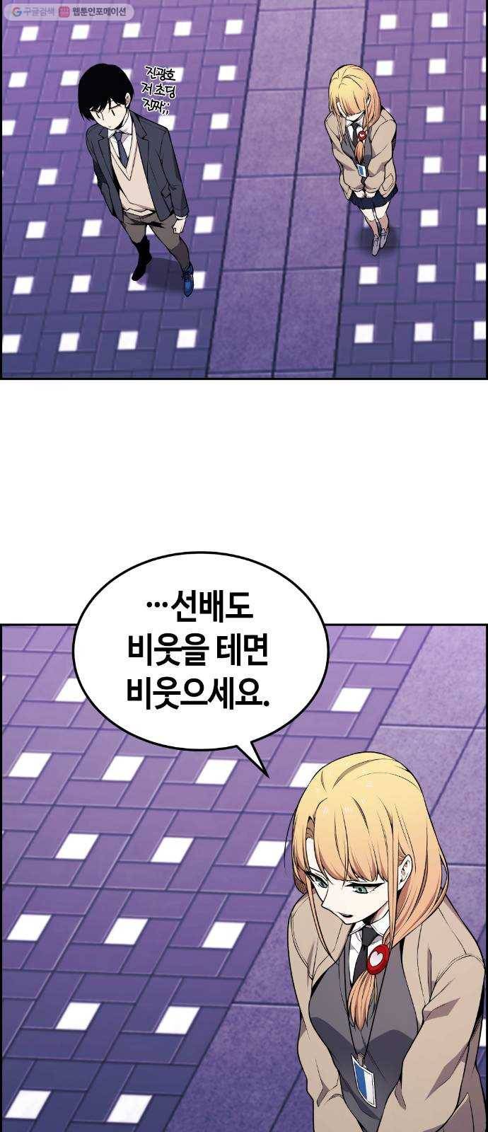 강남도깨비 79화 51
