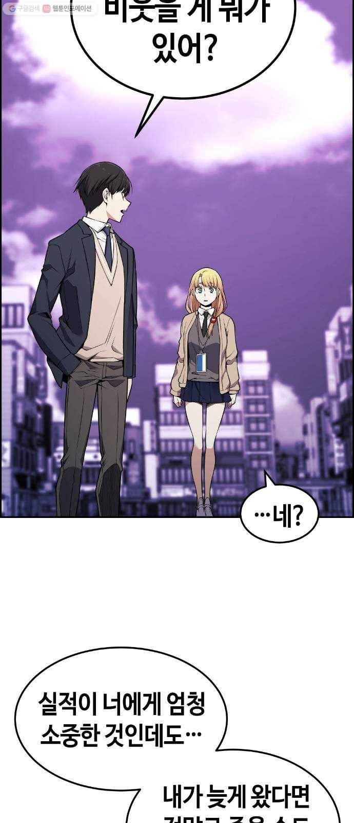 강남도깨비 79화 55