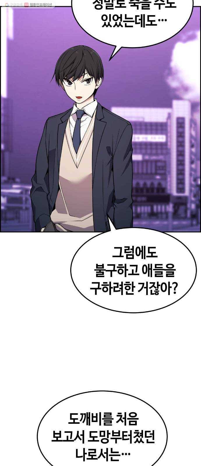강남도깨비 79화 56