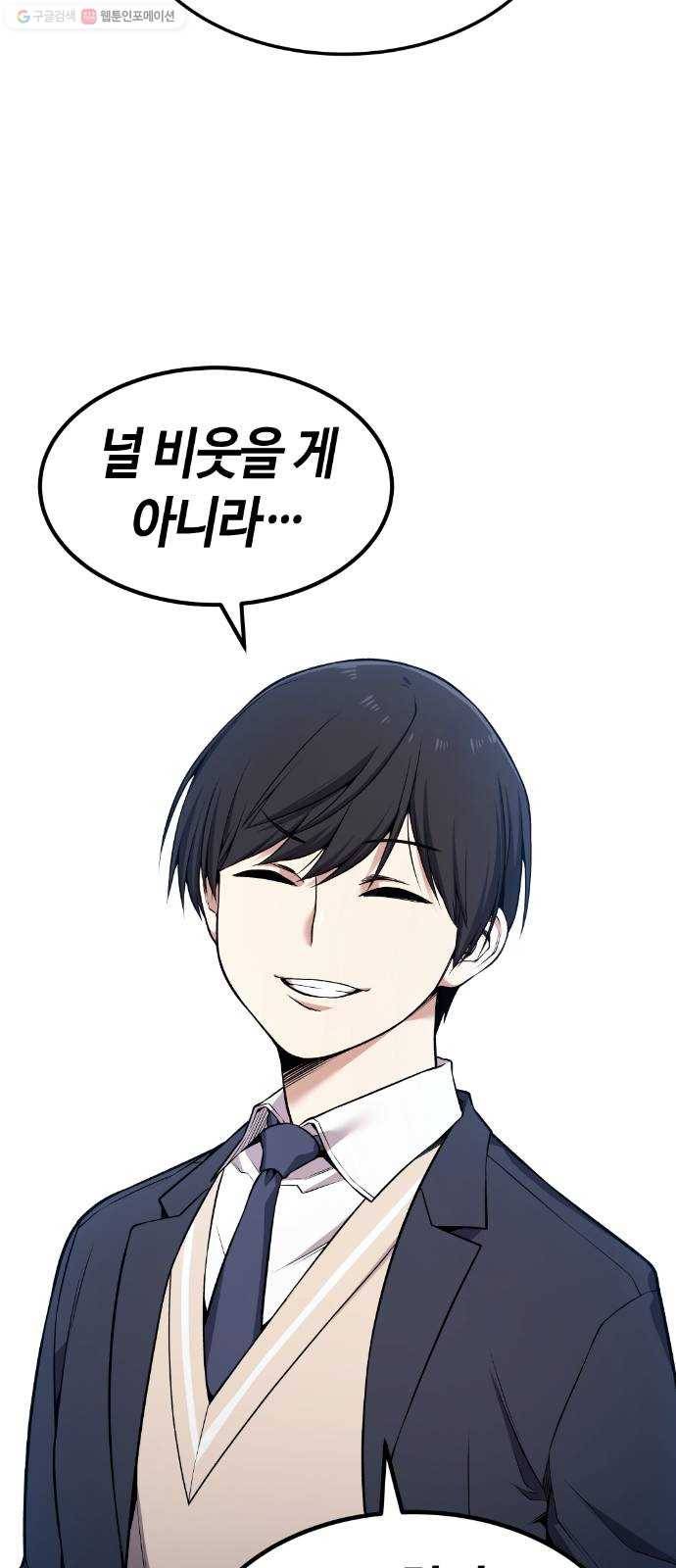 강남도깨비 79화 57