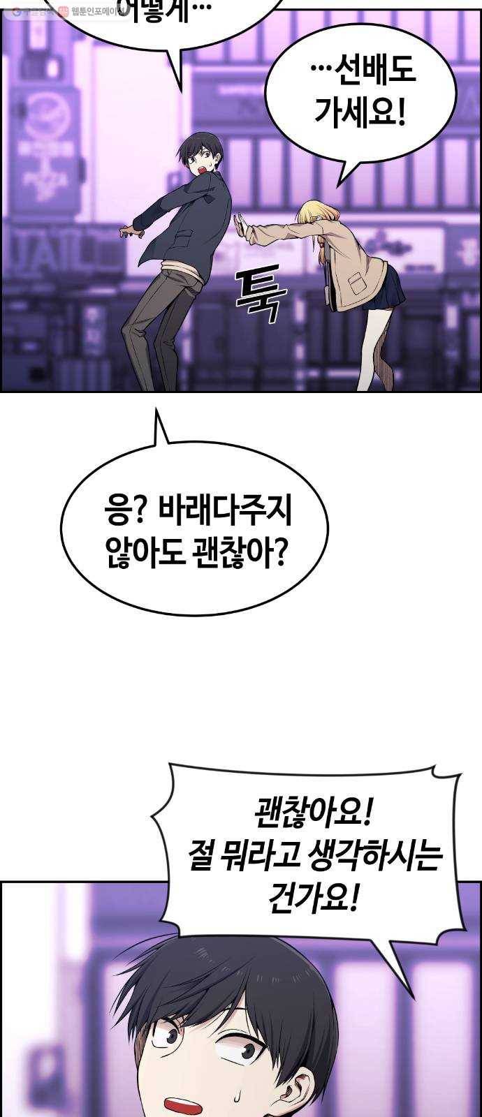강남도깨비 79화 59