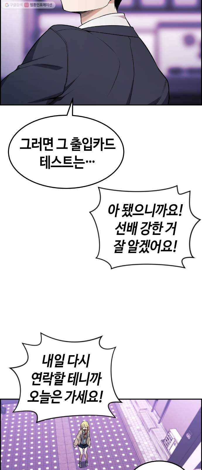 강남도깨비 79화 60