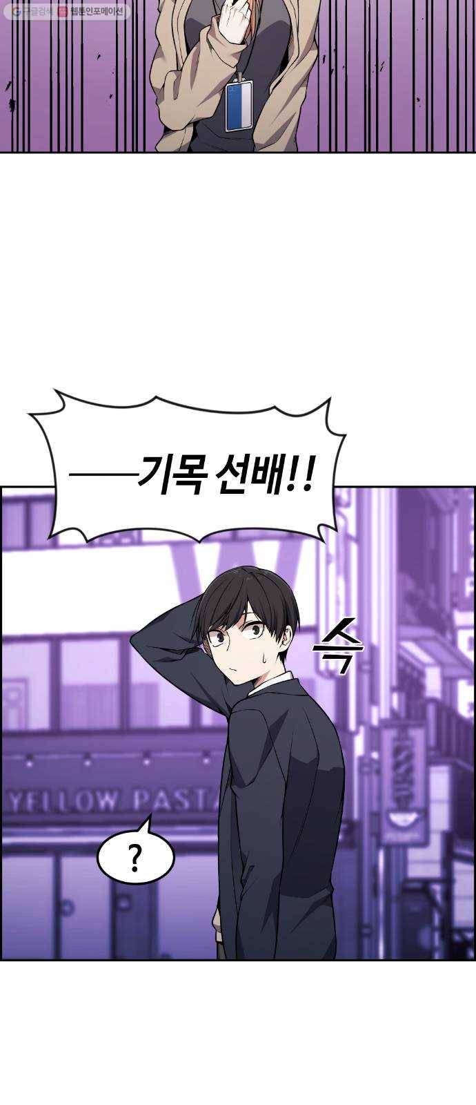 강남도깨비 79화 64