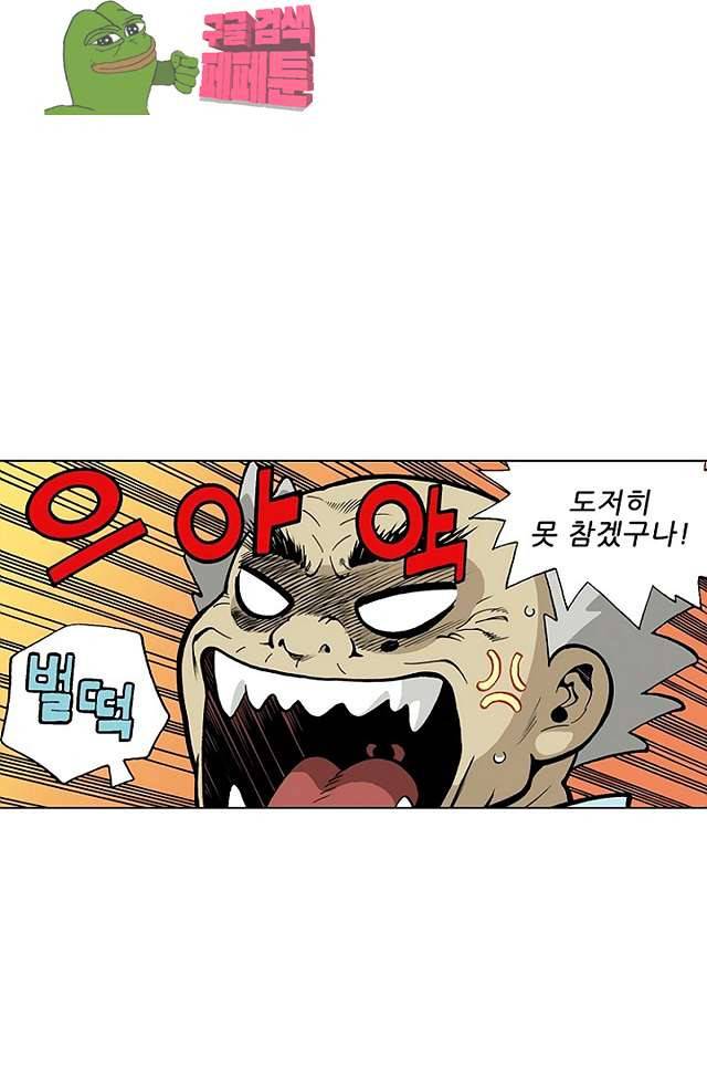 혼의 나라 34화 2