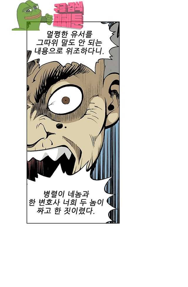 혼의 나라 34화 4