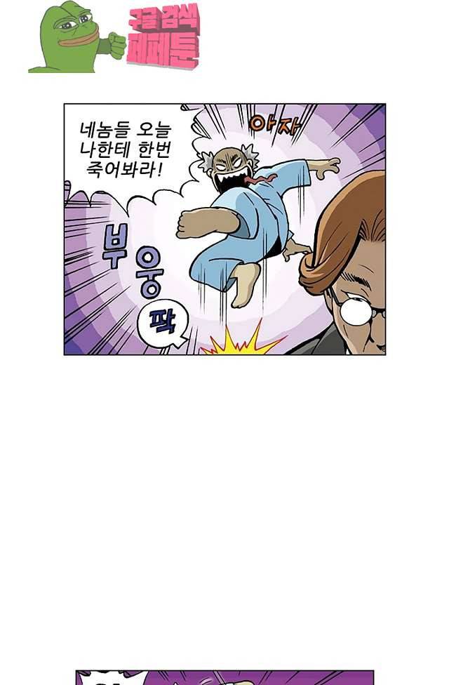 혼의 나라 34화 5