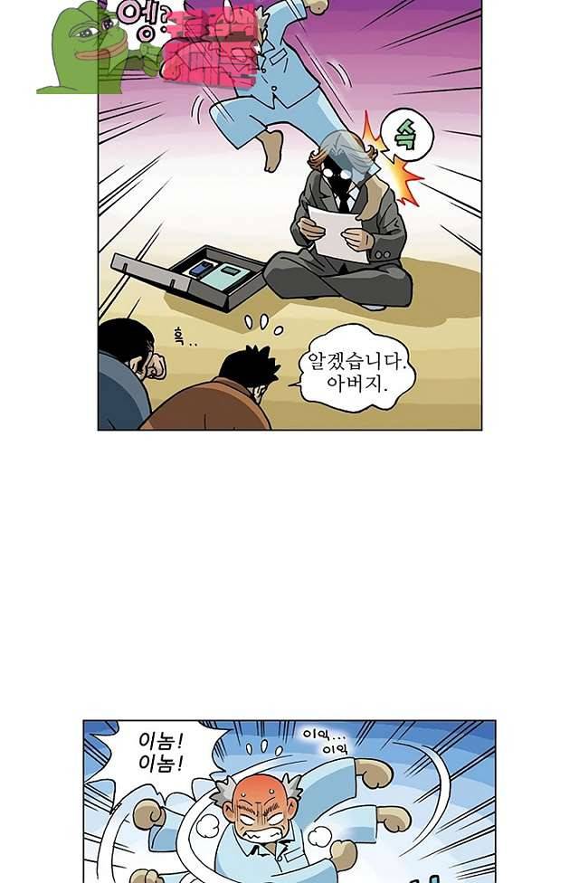 혼의 나라 34화 6