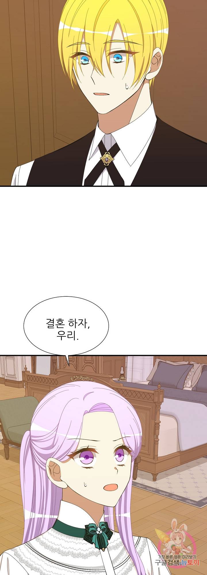 저주받은 공작님을 구했습니다 28화 2
