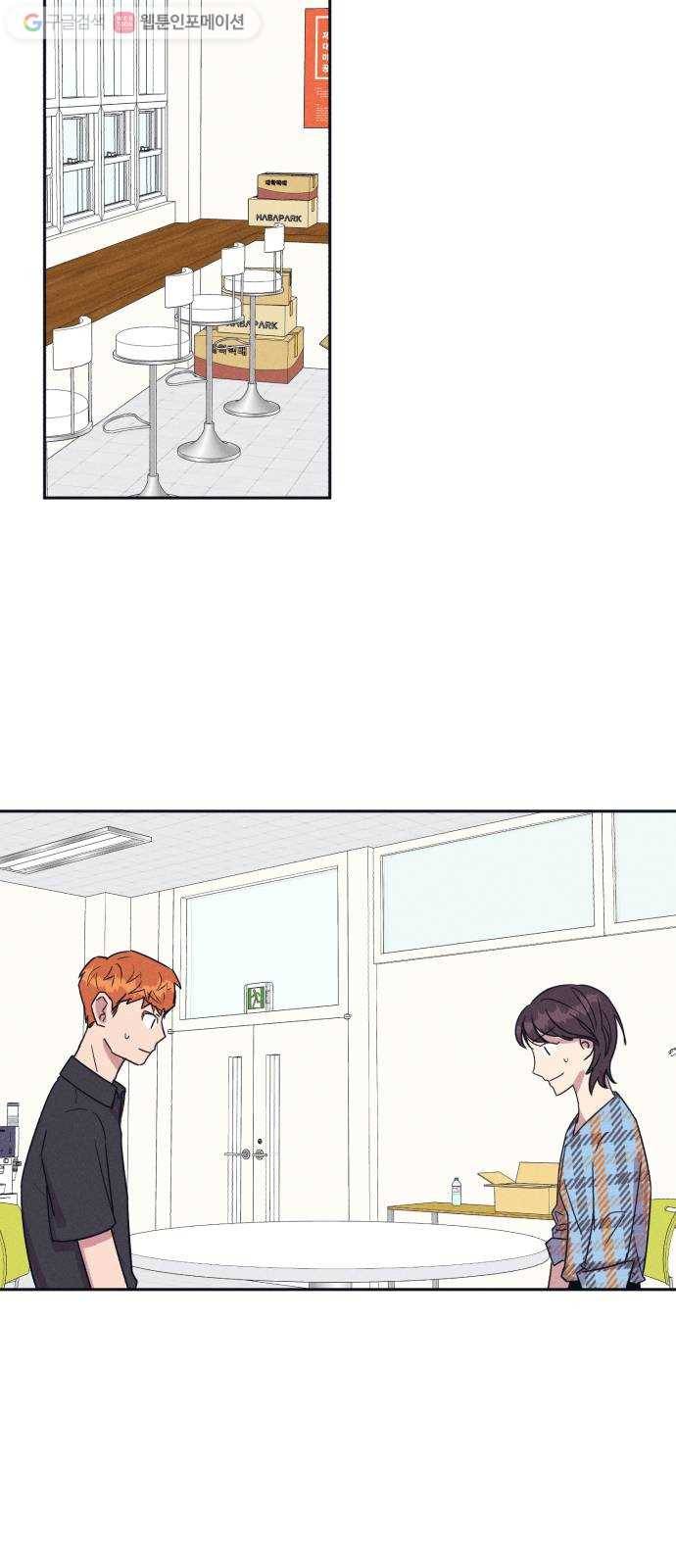 호시탐탐 4화 3