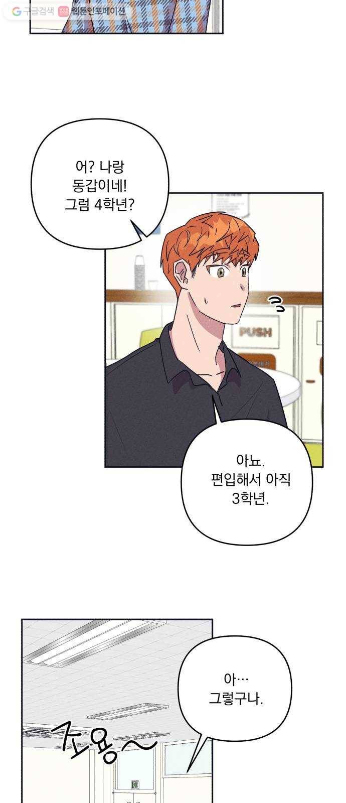 호시탐탐 4화 5