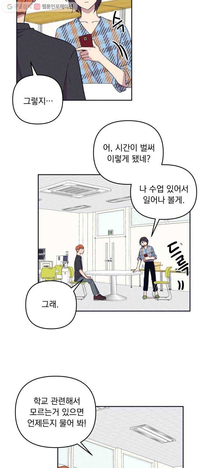 호시탐탐 4화 15