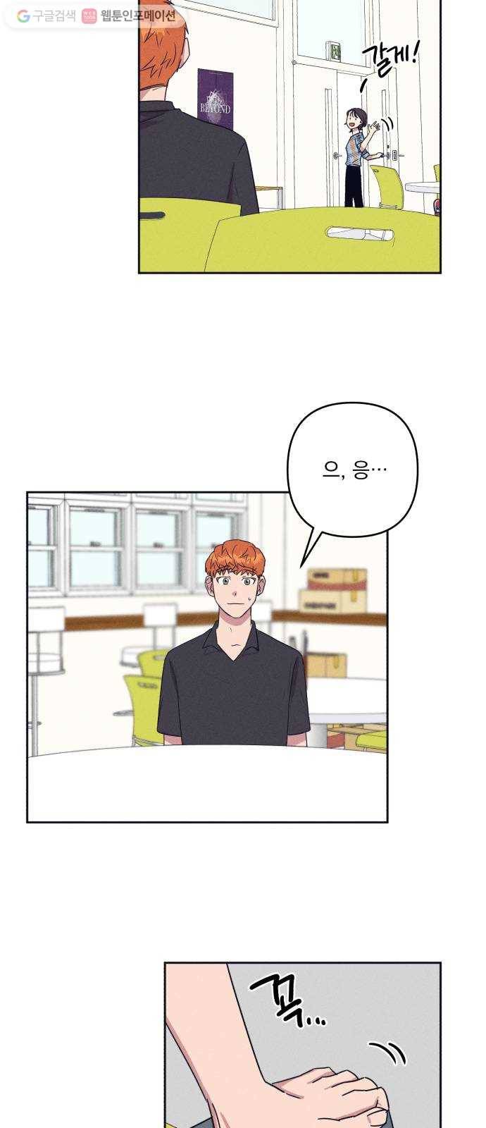 호시탐탐 4화 16