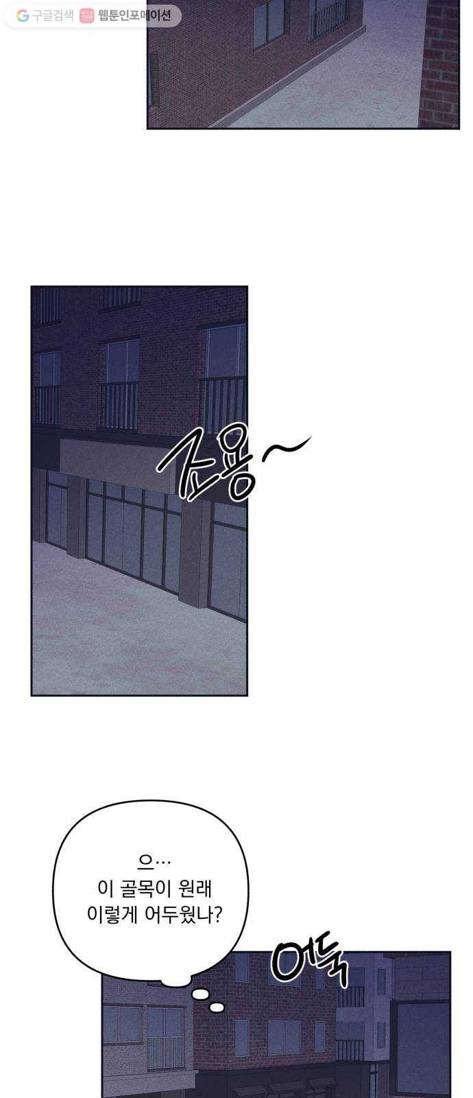 호시탐탐 4화 24