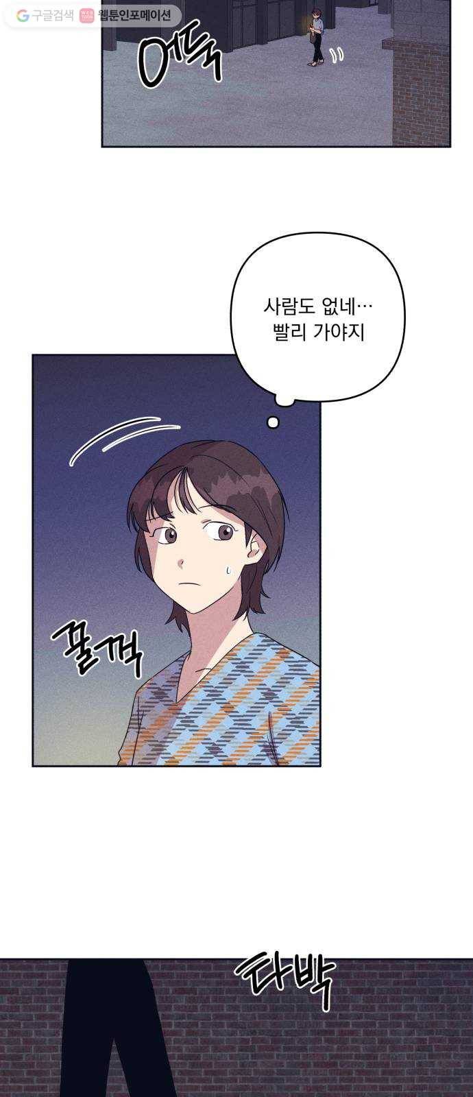 호시탐탐 4화 25