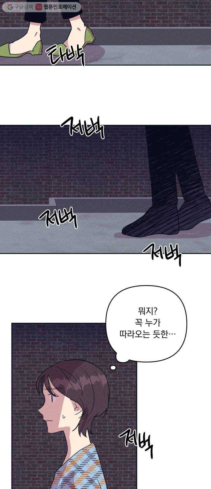 호시탐탐 4화 26