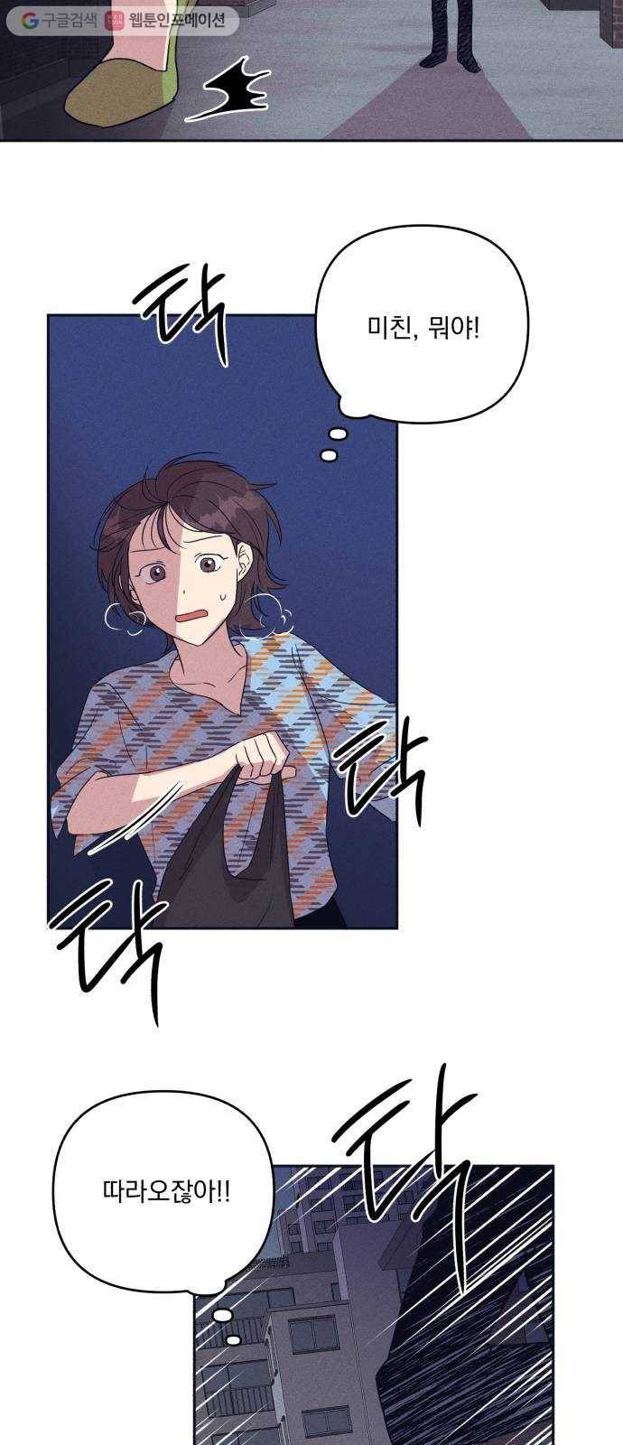 호시탐탐 4화 28
