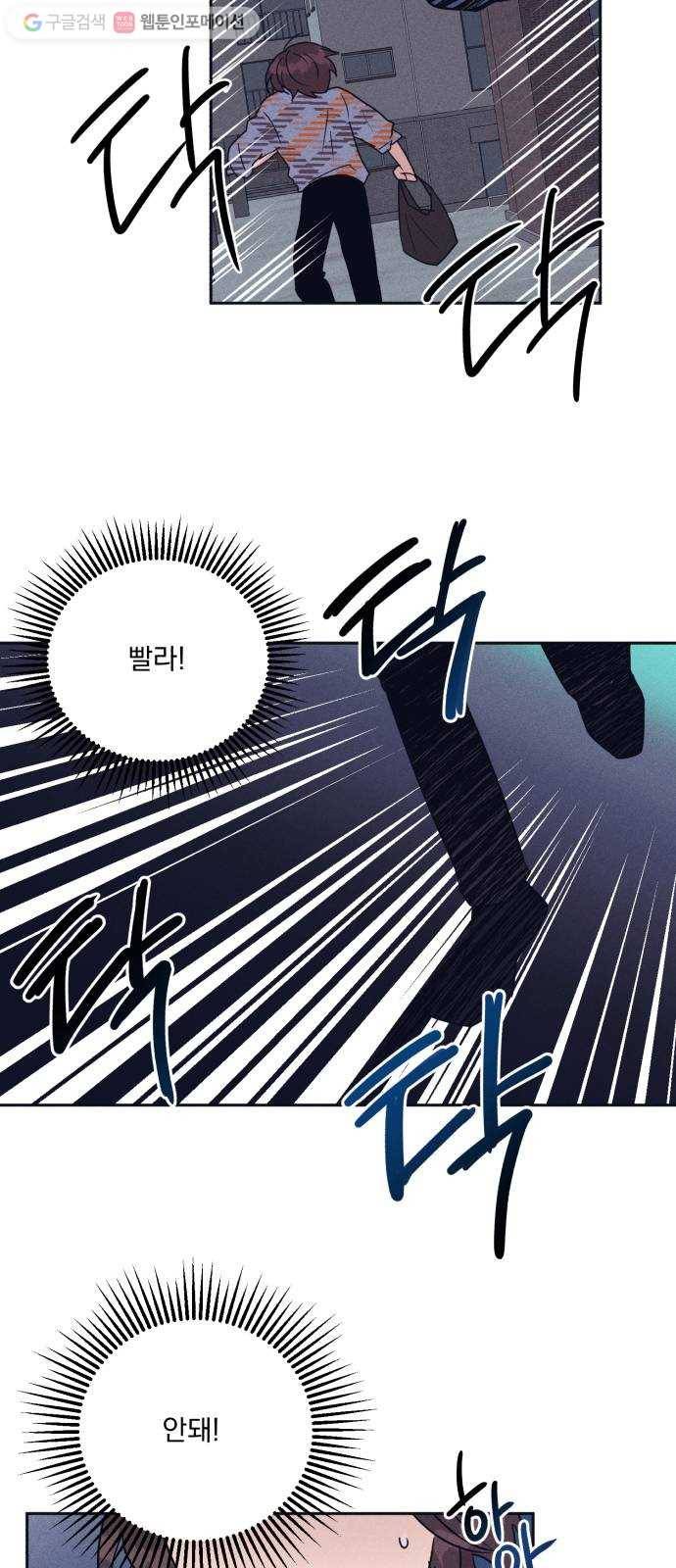 호시탐탐 4화 29