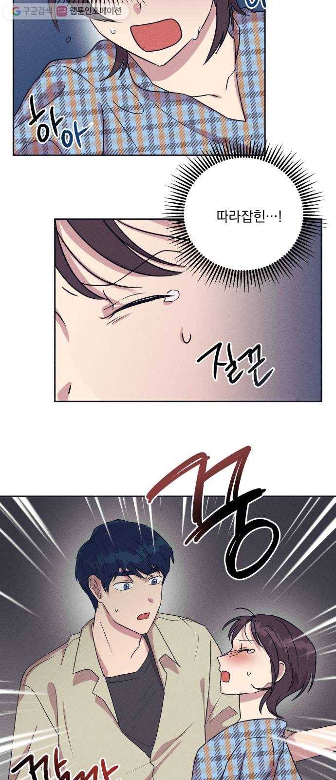호시탐탐 4화 30