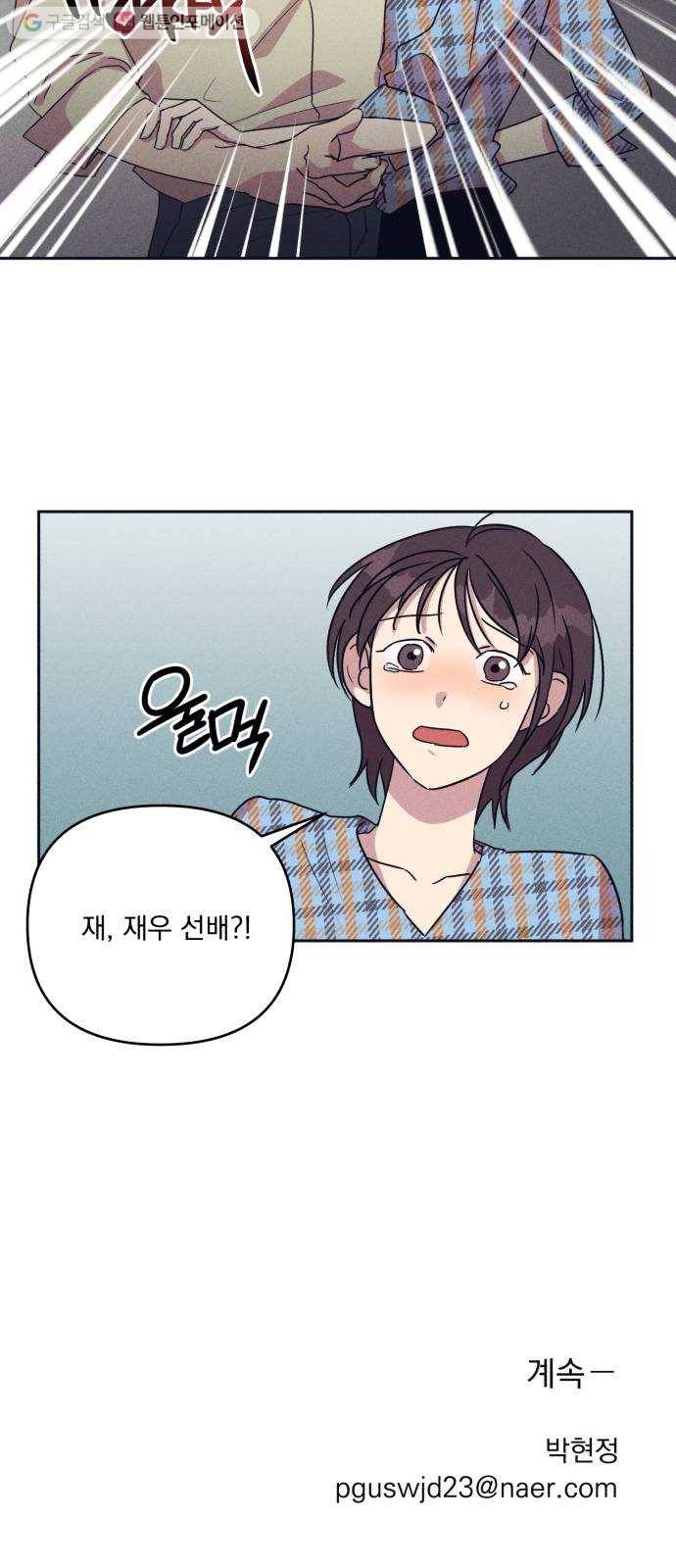 호시탐탐 4화 31