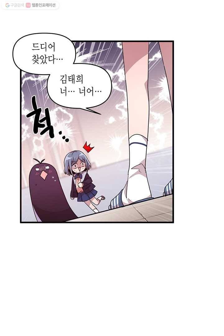 내가 널 행복하게 해줄 건데! 28화 2
