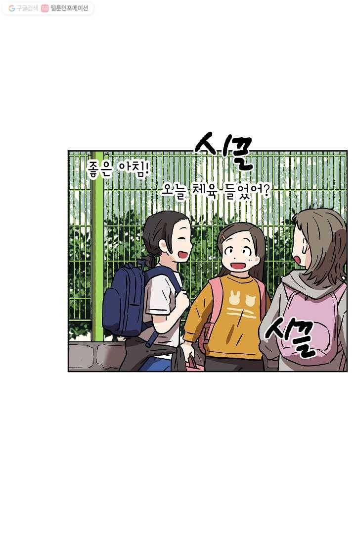 도깨비 아빠 18화 5
