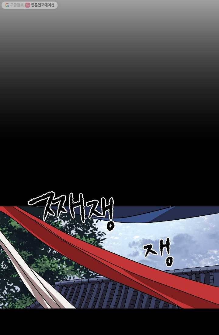 도깨비 아빠 18화 7