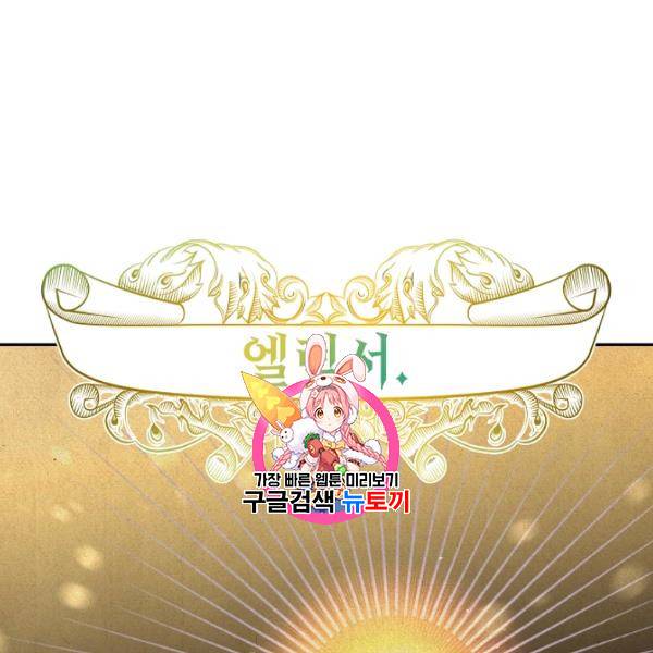 다정한 그대를 지키는 방법 5화 1