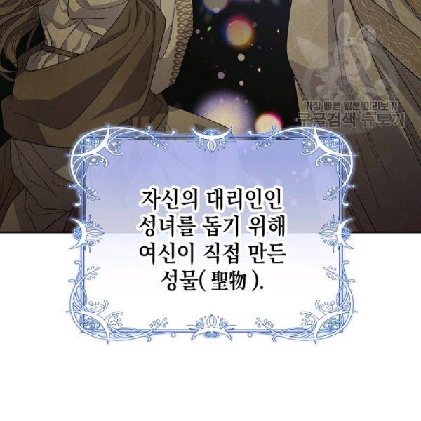 다정한 그대를 지키는 방법 5화 3
