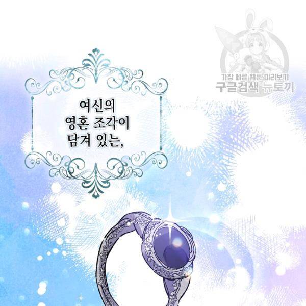 다정한 그대를 지키는 방법 5화 4