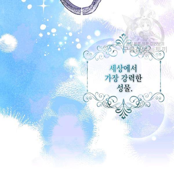 다정한 그대를 지키는 방법 5화 5