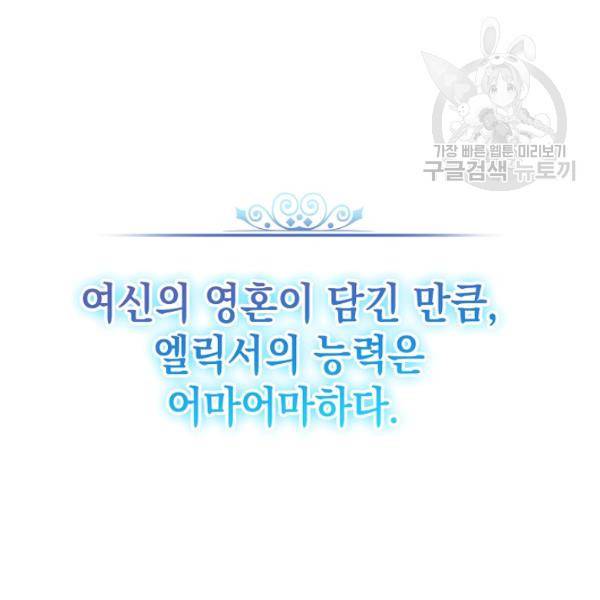 다정한 그대를 지키는 방법 5화 6