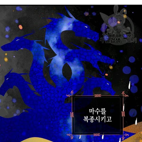 다정한 그대를 지키는 방법 5화 7