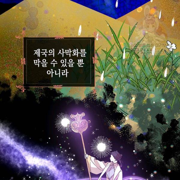 다정한 그대를 지키는 방법 5화 8