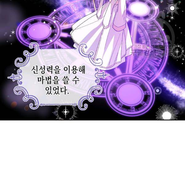 다정한 그대를 지키는 방법 5화 9