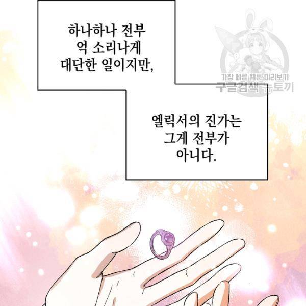 다정한 그대를 지키는 방법 5화 10