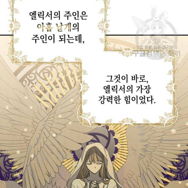 다정한 그대를 지키는 방법 5화 12